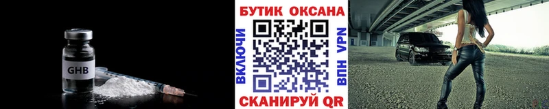 Бутират жидкий экстази  Большой Камень 