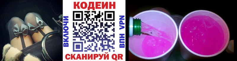 Кодеин напиток Lean (лин)  дарнет шоп  Большой Камень 