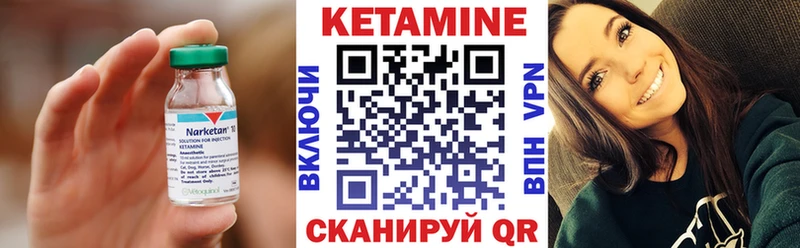 Кетамин VHQ  Большой Камень 