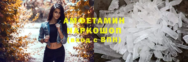 амфетамин Белокуриха