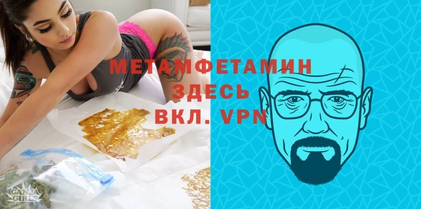 метамфетамин Новодвинск