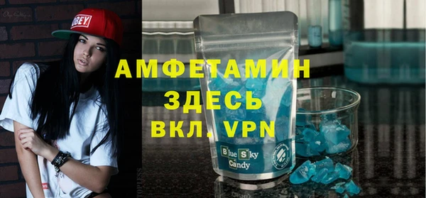 амфетамин Белокуриха