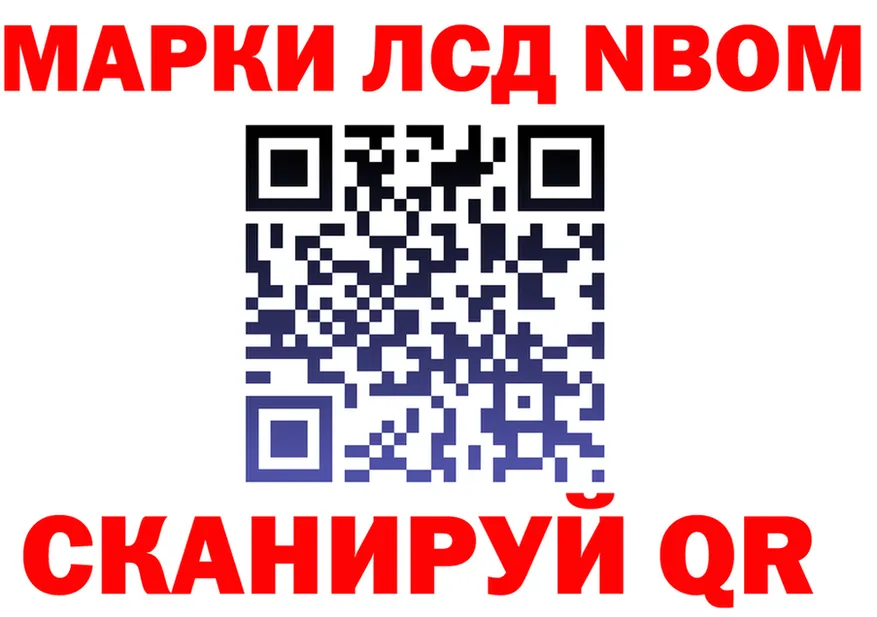 Марки 25I-NBOMe 1,5мг tor площадка blacksprut Большой Камень