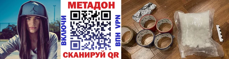 Метадон белоснежный  дарнет шоп  Большой Камень 
